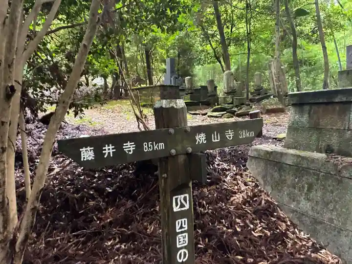 浄蓮庵(徳島県)