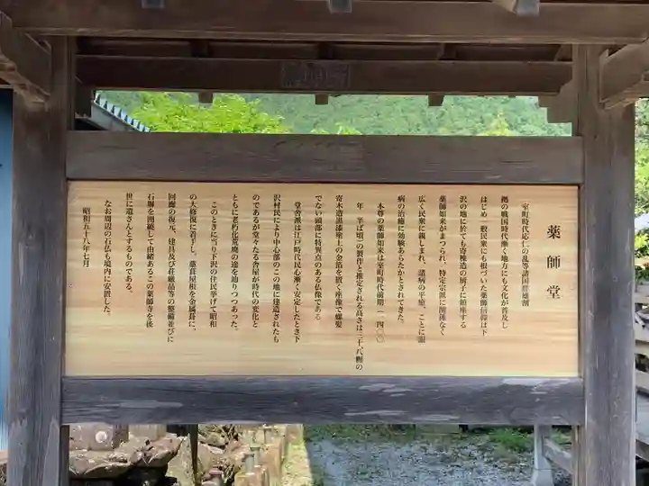 薬師堂(栃木県)