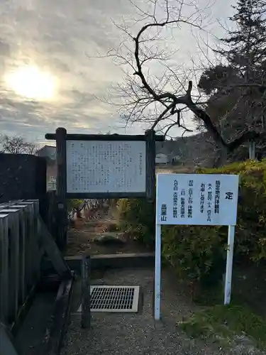 聖天院(埼玉県)