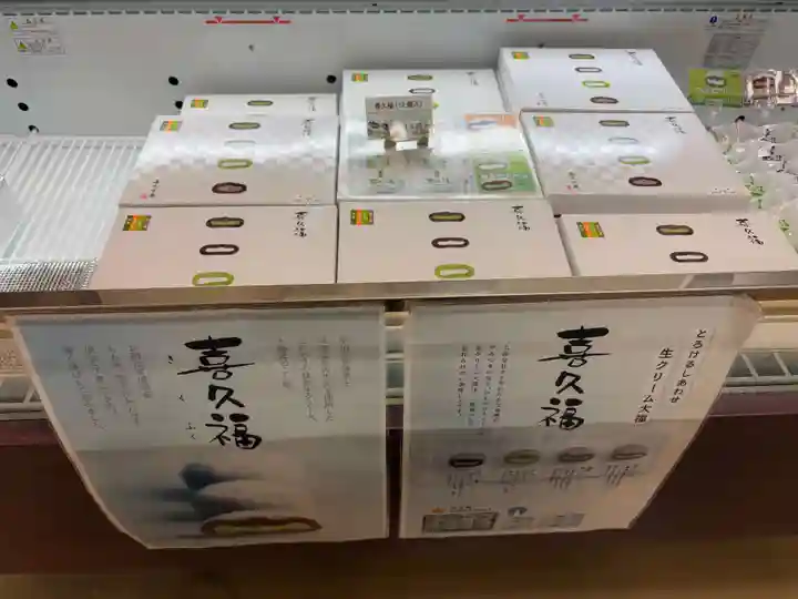 和霊神社(愛媛県)