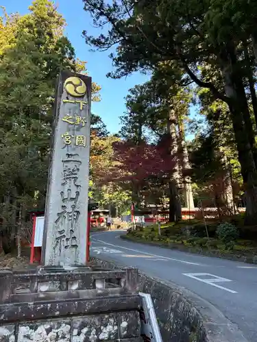 日光二荒山神社のその他建物