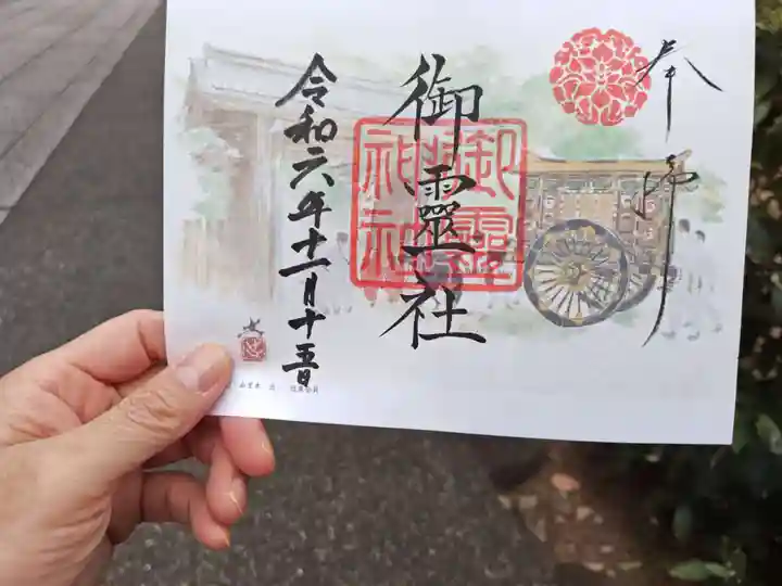 御霊神社(上御霊神社)(京都府)