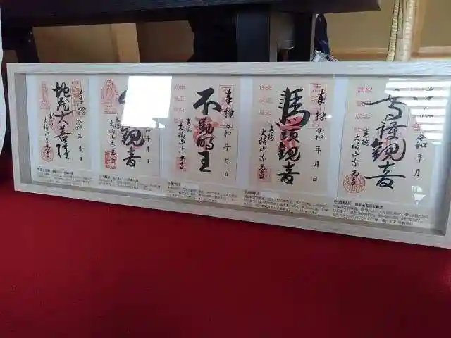 東光寺のその他建物