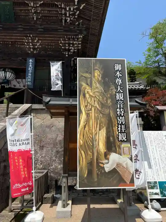 長谷寺(奈良県)