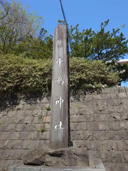 中嶋神社のその他建物