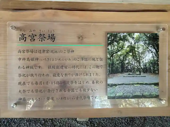 宗像大社の{uncategorized: "未分類", other: "その他", undefined: "問題あり", building: "その他建物", grave: "お墓", sacred_gate: "鳥居", guardian: "狛犬", statue: "像", buddha: "仏像", history: "歴史", nature: "自然", garden: "庭園", animal: "動物", pagoda: "塔", temizu: "手水舎", mountain_gate: "山門・神門", sanctuary: "本殿・本堂", subordinate: "末社・摂社", art: "芸術", scenery: "景色", jizo: "地蔵", ema: "絵馬", goshuin: "御朱印", omikuji: "おみくじ", items: "授与品その他", amulet: "お守り", goshuincho: "御朱印帳", eats: "食事", festival: "お祭り", votive_dance: "神楽", shichigosan: "七五三参", wedding: "結婚式", experience: "体験その他", initially: "初詣", around: "周辺", anti_infection: "感染症対策"}