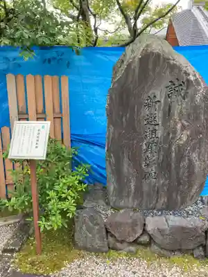 壬生寺(京都府)