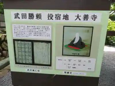 大善寺のその他建物