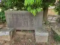 愛宕神社(埼玉県)