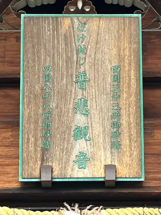 総持寺(大阪府)