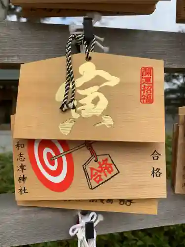 伊和志津神社の絵馬