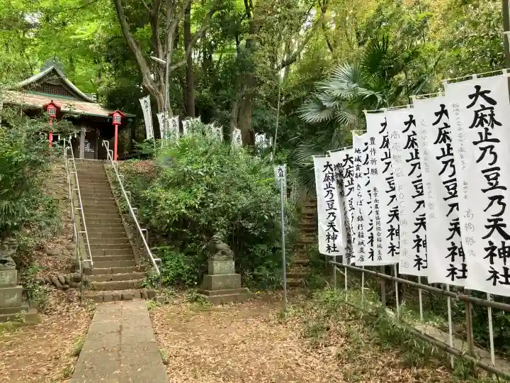 大麻止乃豆乃天神社の{uncategorized: "未分類", other: "その他", undefined: "問題あり", building: "その他建物", grave: "お墓", sacred_gate: "鳥居", guardian: "狛犬", statue: "像", buddha: "仏像", history: "歴史", nature: "自然", garden: "庭園", animal: "動物", pagoda: "塔", temizu: "手水舎", mountain_gate: "山門・神門", sanctuary: "本殿・本堂", subordinate: "末社・摂社", art: "芸術", scenery: "景色", jizo: "地蔵", ema: "絵馬", goshuin: "御朱印", omikuji: "おみくじ", items: "授与品その他", amulet: "お守り", goshuincho: "御朱印帳", eats: "食事", festival: "お祭り", votive_dance: "神楽", shichigosan: "七五三参", wedding: "結婚式", experience: "体験その他", initially: "初詣", around: "周辺", anti_infection: "感染症対策"}