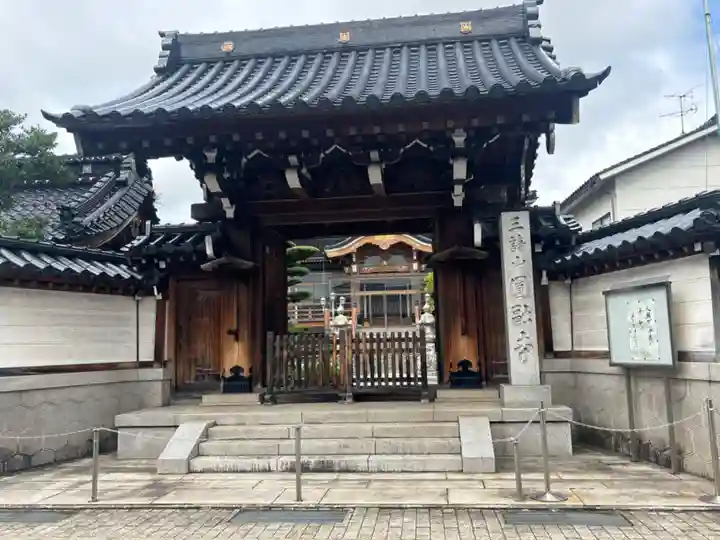 円融寺(石川県)