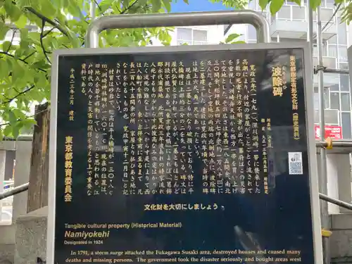 木場 洲﨑神社のその他建物