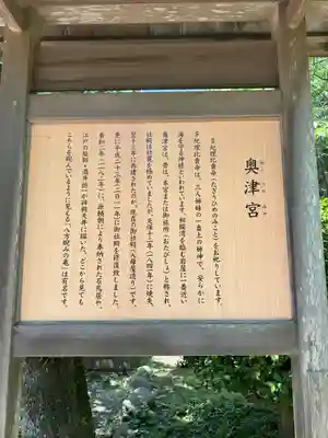 江島神社の歴史