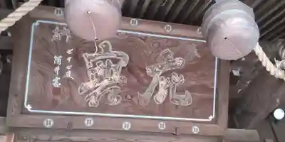 春日神社(神奈川県)