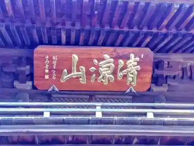曹源寺のその他建物