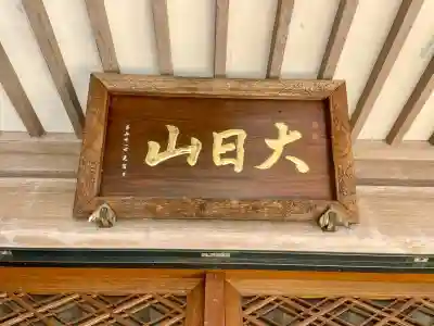 中台寺の{uncategorized: "未分類", other: "その他", undefined: "問題あり", building: "その他建物", grave: "お墓", sacred_gate: "鳥居", guardian: "狛犬", statue: "像", buddha: "仏像", history: "歴史", nature: "自然", garden: "庭園", animal: "動物", pagoda: "塔", temizu: "手水舎", mountain_gate: "山門・神門", sanctuary: "本殿・本堂", subordinate: "末社・摂社", art: "芸術", scenery: "景色", jizo: "地蔵", ema: "絵馬", goshuin: "御朱印", omikuji: "おみくじ", items: "授与品その他", amulet: "お守り", goshuincho: "御朱印帳", eats: "食事", festival: "お祭り", votive_dance: "神楽", shichigosan: "七五三参", wedding: "結婚式", experience: "体験その他", initially: "初詣", around: "周辺", anti_infection: "感染症対策"}