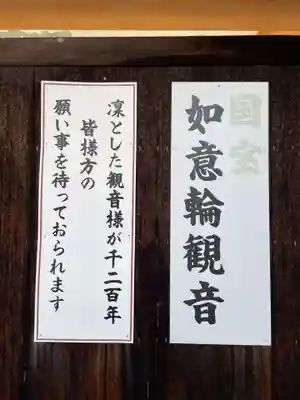 宝菩提院願徳寺(京都府)