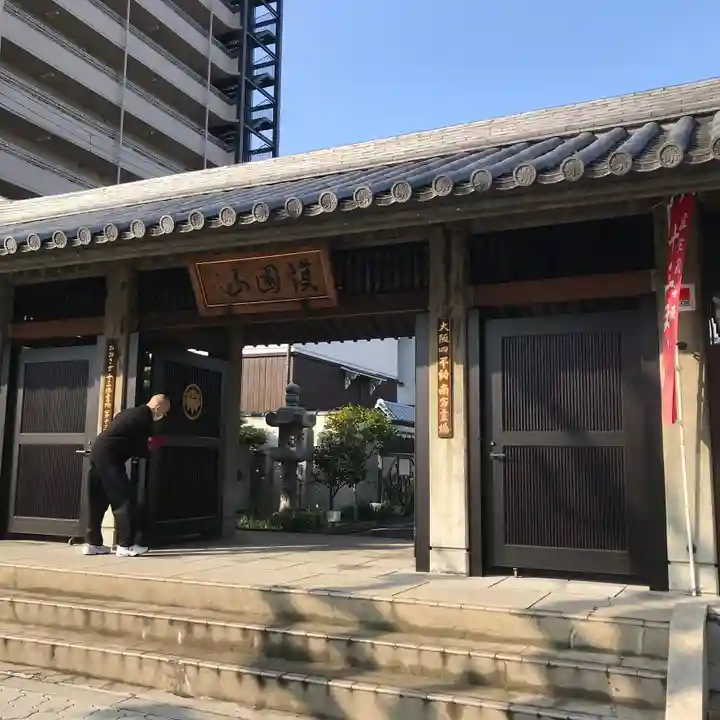 太平寺の山門・神門