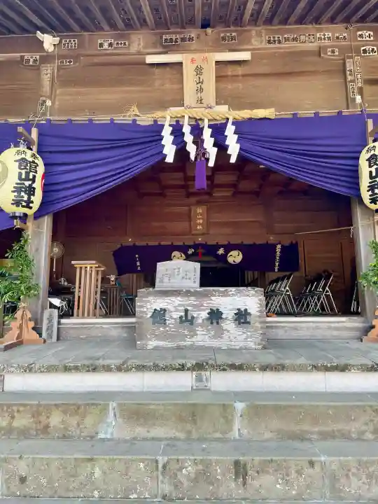 館山神社(千葉県)