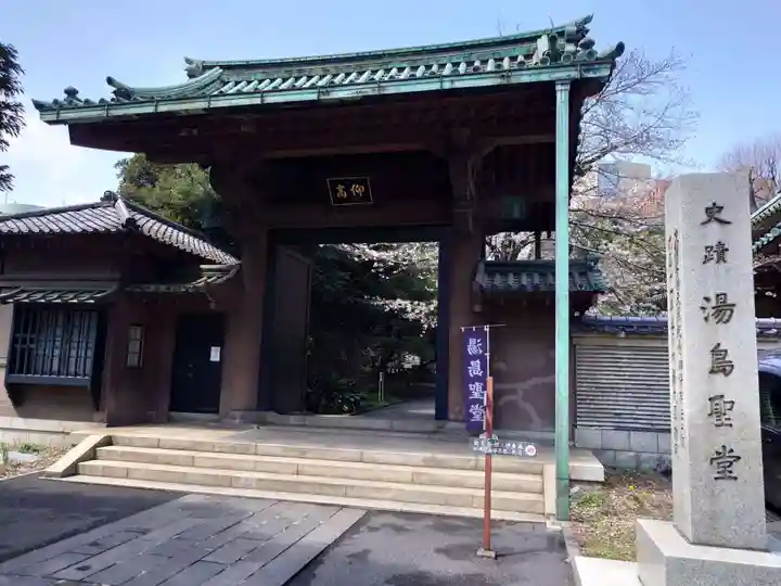 湯島聖堂の山門・神門