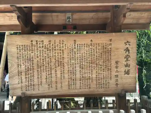 頂法寺（六角堂）の{uncategorized: "未分類", other: "その他", undefined: "問題あり", building: "その他建物", grave: "お墓", sacred_gate: "鳥居", guardian: "狛犬", statue: "像", buddha: "仏像", history: "歴史", nature: "自然", garden: "庭園", animal: "動物", pagoda: "塔", temizu: "手水舎", mountain_gate: "山門・神門", sanctuary: "本殿・本堂", subordinate: "末社・摂社", art: "芸術", scenery: "景色", jizo: "地蔵", ema: "絵馬", goshuin: "御朱印", omikuji: "おみくじ", items: "授与品その他", amulet: "お守り", goshuincho: "御朱印帳", eats: "食事", festival: "お祭り", votive_dance: "神楽", shichigosan: "七五三参", wedding: "結婚式", experience: "体験その他", initially: "初詣", around: "周辺", anti_infection: "感染症対策"}