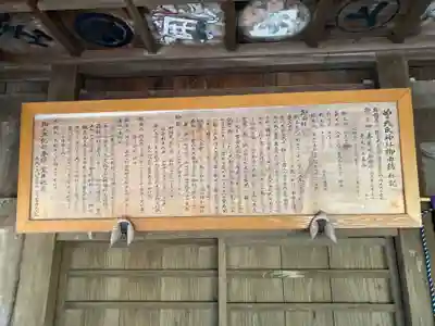 曽我氏神社(徳島県)