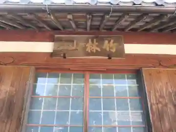 天福寺(愛知県)