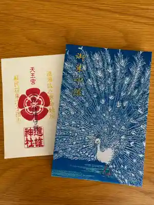 進雄神社(群馬県)