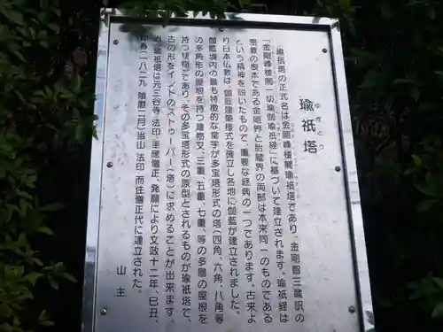 白峯寺の歴史