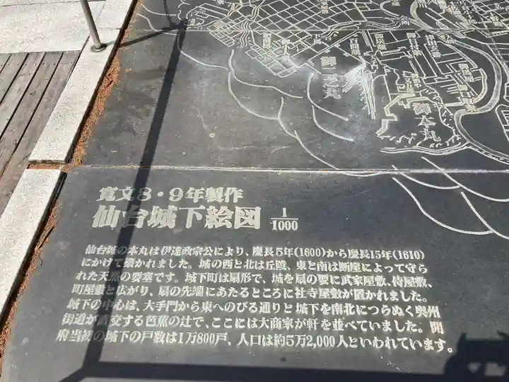 宮城縣護國神社のその他建物