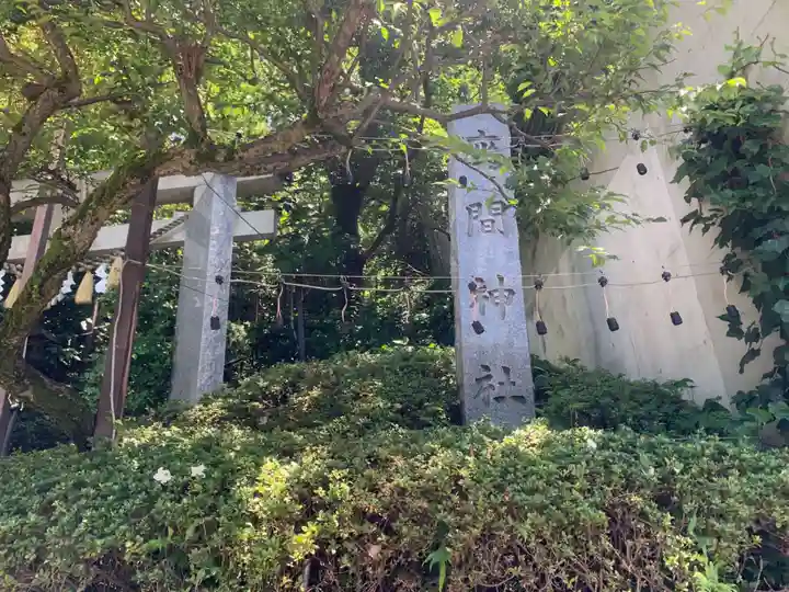 座間神社のその他建物