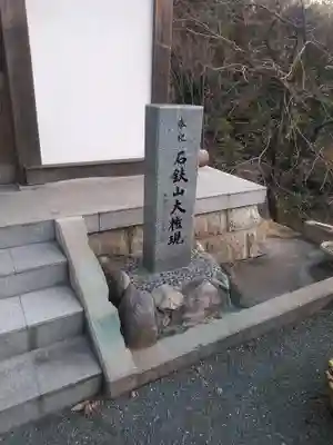 千鶴寺のその他建物
