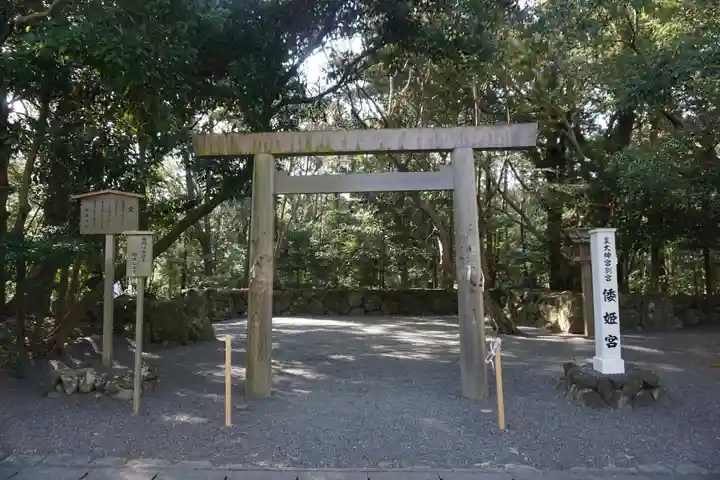 倭姫宮(皇大神宮別宮)の鳥居