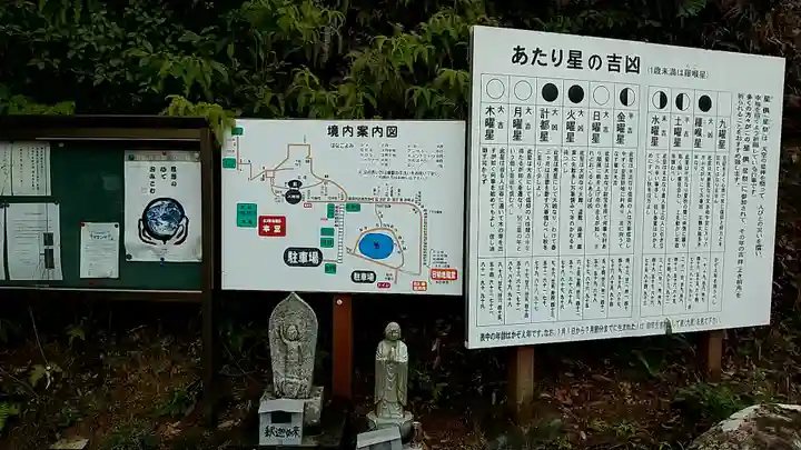 地蔵院(山口県)