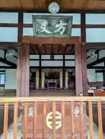 浄妙寺のその他建物