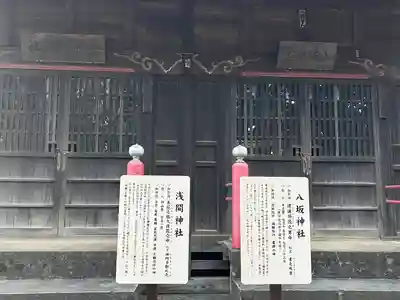 伏木香取神社(茨城県)