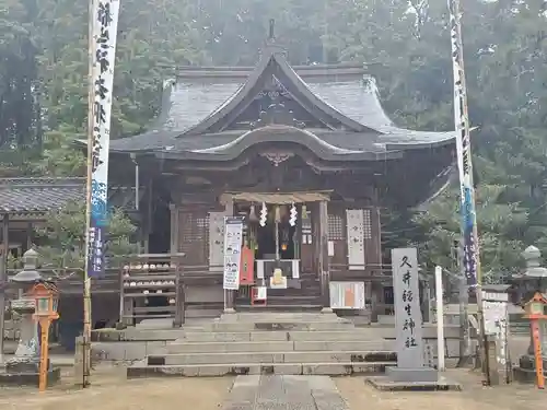 久井稲生神社の本殿・本堂