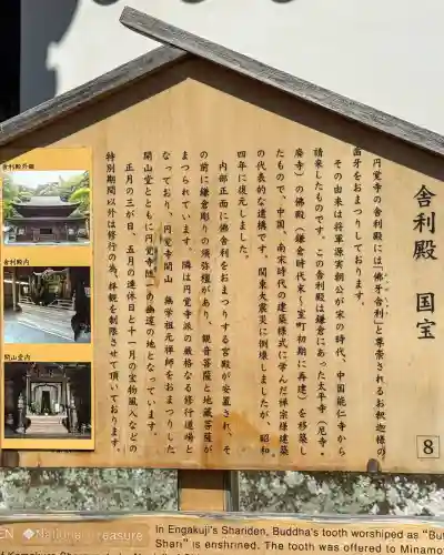 円覚寺の{uncategorized: "未分類", other: "その他", undefined: "問題あり", building: "その他建物", grave: "お墓", sacred_gate: "鳥居", guardian: "狛犬", statue: "像", buddha: "仏像", history: "歴史", nature: "自然", garden: "庭園", animal: "動物", pagoda: "塔", temizu: "手水舎", mountain_gate: "山門・神門", sanctuary: "本殿・本堂", subordinate: "末社・摂社", art: "芸術", scenery: "景色", jizo: "地蔵", ema: "絵馬", goshuin: "御朱印", omikuji: "おみくじ", items: "授与品その他", amulet: "お守り", goshuincho: "御朱印帳", eats: "食事", festival: "お祭り", votive_dance: "神楽", shichigosan: "七五三参", wedding: "結婚式", experience: "体験その他", initially: "初詣", around: "周辺", anti_infection: "感染症対策"}