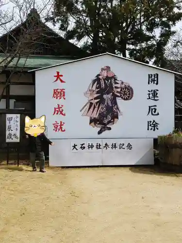 赤穂大石神社(兵庫県)
