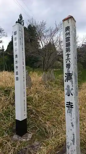 清水寺のその他建物