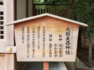 西宮神社の歴史