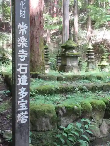 常楽寺のその他建物