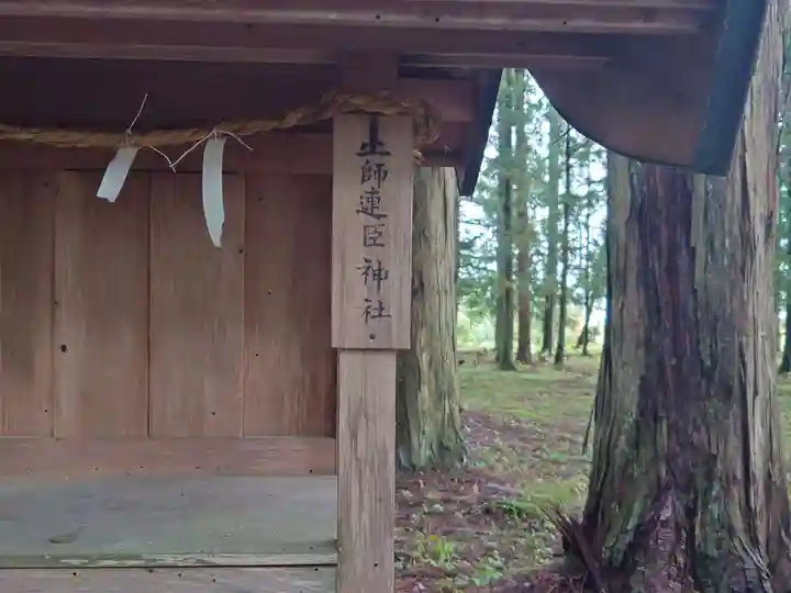 八王子神社(長野県)