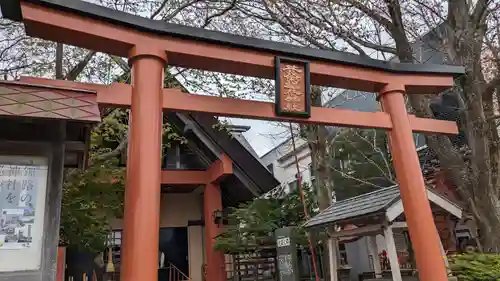 共栄稲荷神社の鳥居