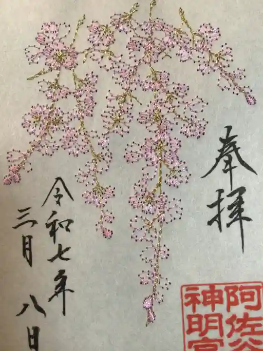 阿佐ヶ谷神明宮(東京都)