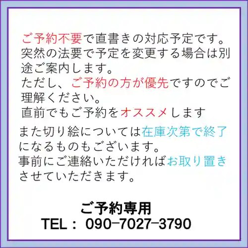 隨願寺(三重県)