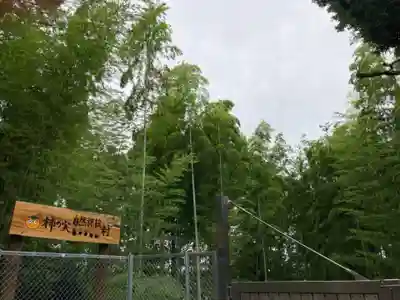 月読神社のその他建物