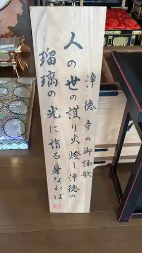 浄徳寺の本殿・本堂